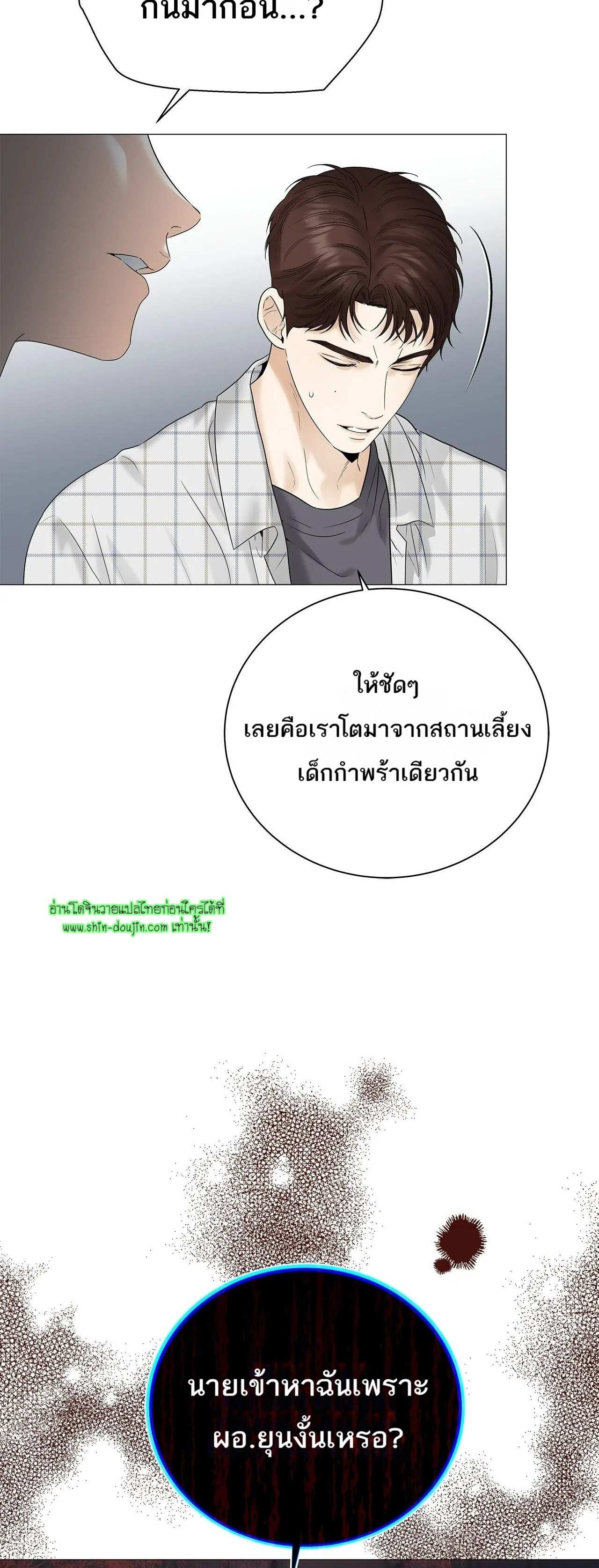 The Melancholic Conman EP 14